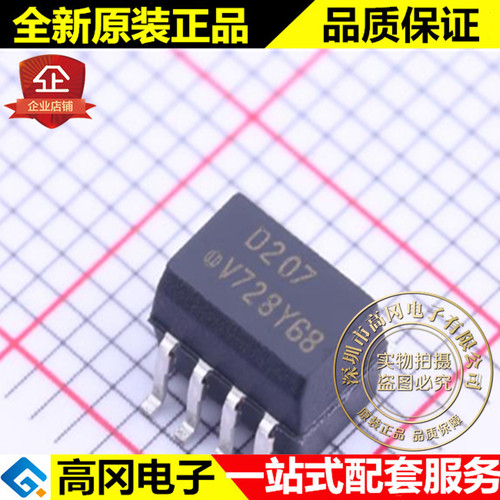 ILD207T SOP-8 D207 VISHAY 威世 贴片光耦