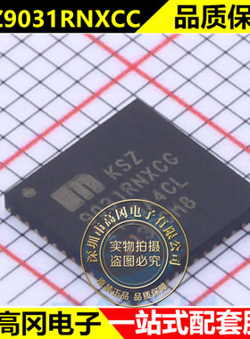 KSZ9031RNXCC KSZ9031RNX 封装QFN-48 以太网通信 原装正品