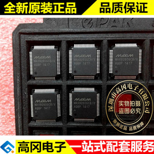 MAX9260GCB/V+T MAX9260 TQFP64 MAXIM 美信 微处理器