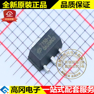 HT7150-1 7150-1 SOT89 HOLTEK合泰 5.0V 低压差线性稳压 LDO