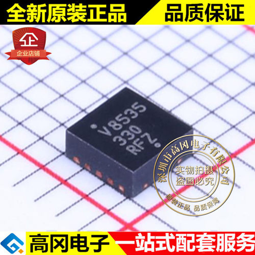 NCV8535MN330R2G DFN-10 V8535 ON 安森美 低压差线性稳压LDO