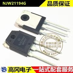 NJW21194G TO-3P NJW21194 ON安森美 双极互补音频功率晶体管