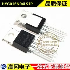 HYG016N04LS1P TO-220 G016N04 HUAYI华羿微 N沟道 40V240A MOS管