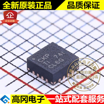BQ24072RGTR QFN-16 BQ24072 CKP TI 德州 电池电源管理芯片