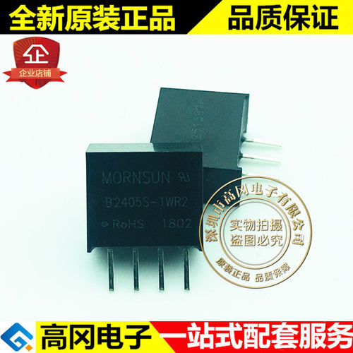 B2405S-1WR2 SIP4 MORN 单组输出 5V 1W DC-DC模块