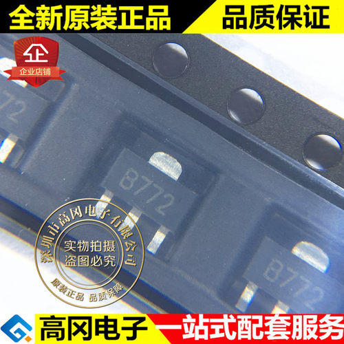 B772 SOT89 丝印B772 CJ长电 2SB772 PNP 30V 3A 贴片三极管
