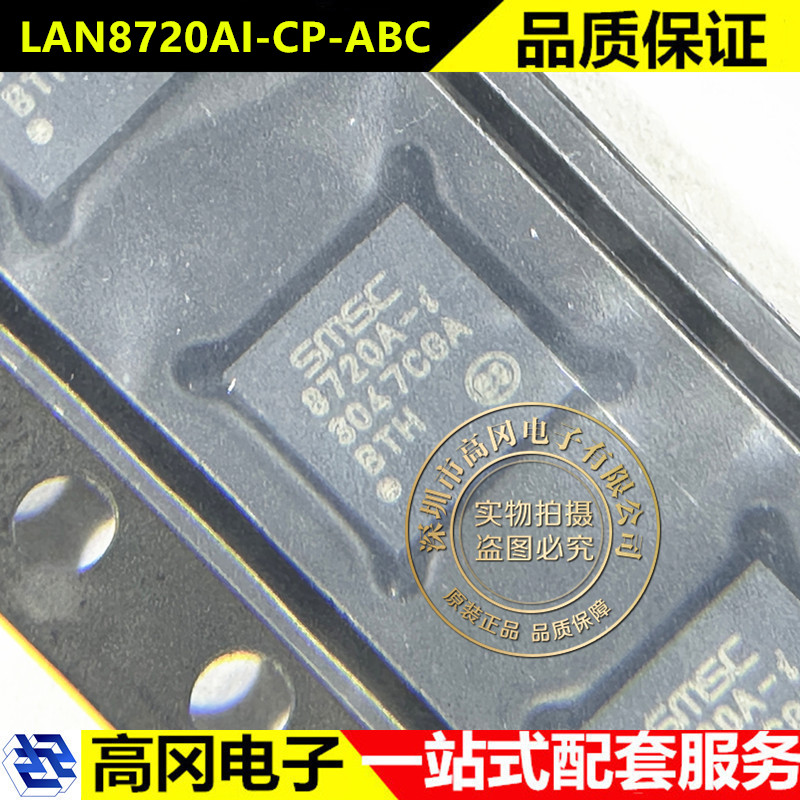 LAN8720AI-CP-ABC QFN-24 8720A-I MICROCHIP微芯 以太网芯片