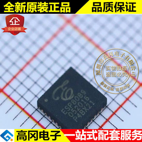 ESP8089 QFN32 ESPRESSIF 乐鑫 蓝牙双模 超低功耗 线收发芯片