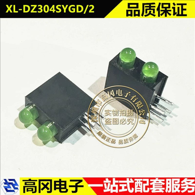 XL-DZ304SYGD/2 F3绿发普绿双孔灯座 发光二极管 LED灯座