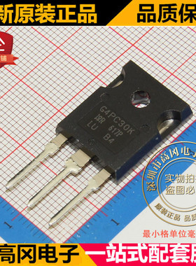 IRG4PC30KPBF IRG4PC30K G4PC30K TO247 600V 16A IGBT管