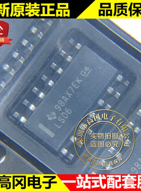 SN74LS06DR LS06 SOP14 TI 德州 六路反向缓冲器 驱动器
