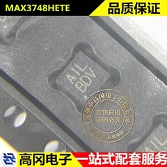 MAX3748HETE TQFN-16 丝印BDV MAXIM美信 限幅放大器