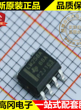 LM258ADR LM258A SOP8 TI 德州仪器 原装正品 2路 通用运放