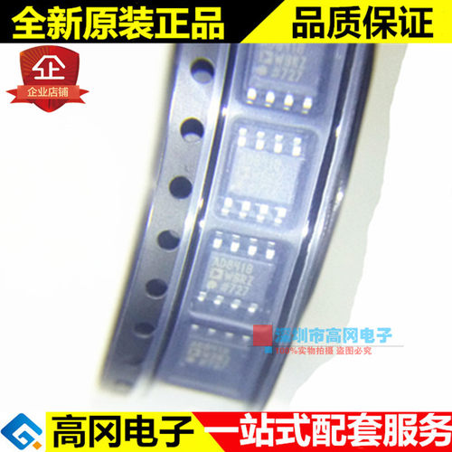 AD8418WBRZ SOP8 AD8418 ADI 亚德诺 双向零漂电流灵敏放大器