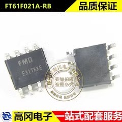 FT61F021A-RB SOP-8 FMD辉芒微 2KB 128Byte RISC MCU 单片机
