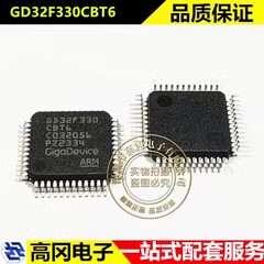 GD32F330CBT6 LQFP-48 GigaDevice兆易 ARM Cortex-M4 32-bit MCU