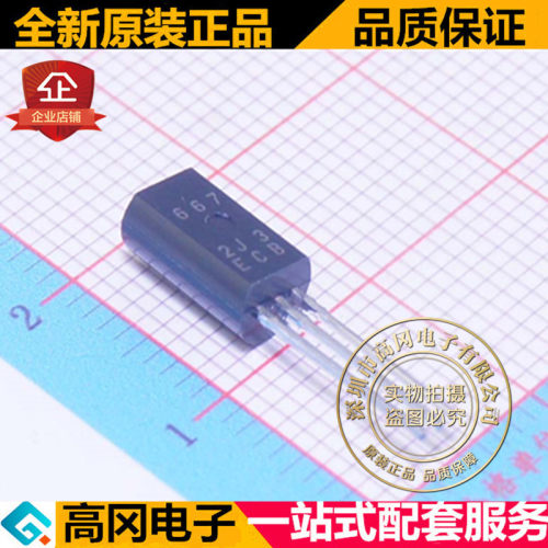 HIT667-EQ TO92 RENESAS瑞萨 全新原装正品 插件三极管