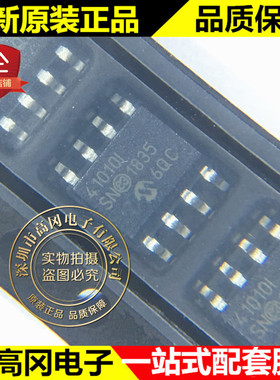 MCP41010T-I/SN 41010I SOP8 MICROCHIP 微芯 数字电位器芯片