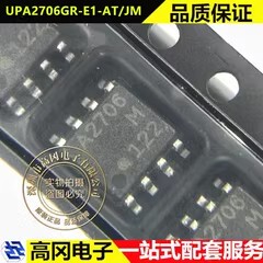 UPA2706GR-E1-AT/JM SOP-8 RENESAS瑞萨 N沟道 30V 20A 11A MOS管