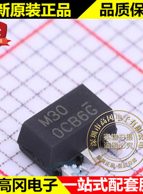 BL8061CC3TR30 SOT89 丝印M30 BL贝岭 线性稳压LDO