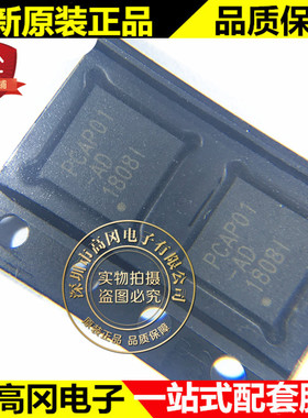 PCAP01AD QFN-32 PCAP01 AMS艾迈斯 电容数字转换器 模数转换芯片