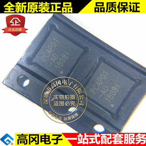 PCAP01AD QFN-32 PCAP01 AMS艾迈斯 电容数字转换器 模数转换芯片
