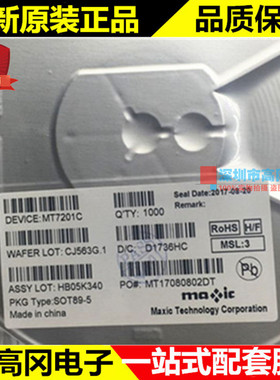 MT7201C MT7201 SOT89-5 MAXIC 美芯晟 1A内置功率管LED恒流驱动