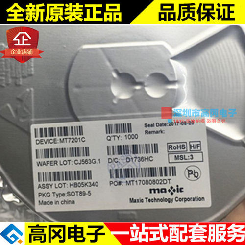 MT7201C MT7201 SOT89-5 MAXIC 美芯晟 1A内置功率管LED恒流驱动