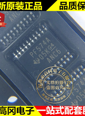 PCF8574APWR TSSOP-20 PF574A TI 德州 接口 I/O 扩展器 芯片