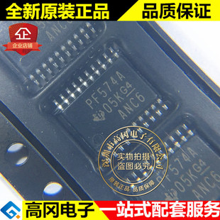 PCF8574APWR TSSOP-20 PF574A TI 德州 接口 I/O 扩展器 芯片