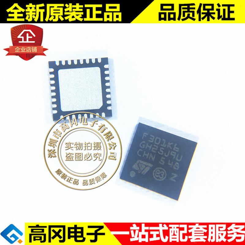 STM32F301K6U6 UFQFPN-32 F301K6 ST意法 处理器及微控制器