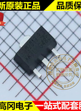 SGM2013-3.3XK3L/TR SOT-89 SGMICRO圣邦微 3.3V 300mA 线性稳压