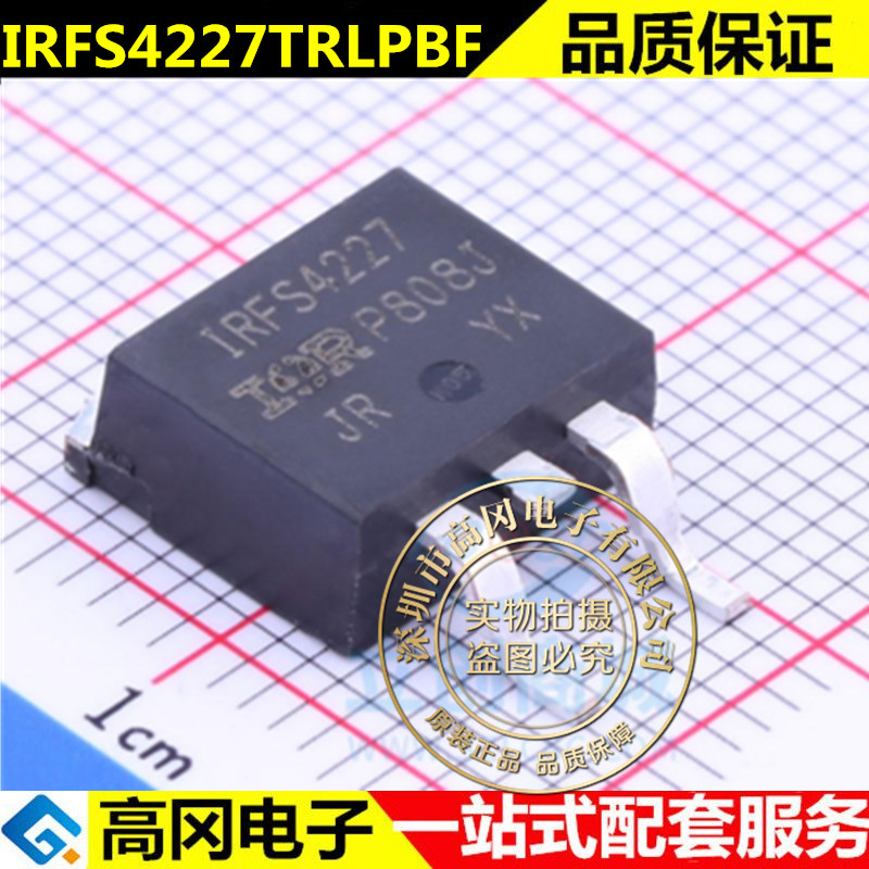 IRFS4227TRLPBF 全新原装 N沟道200V 62A 贴片TO-263 场效应MOS管