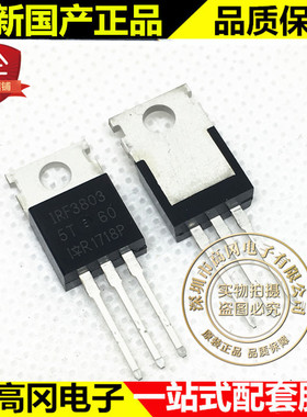 IRL3803PBF TO220 IR N沟道 30V 140A MOS 场效应管