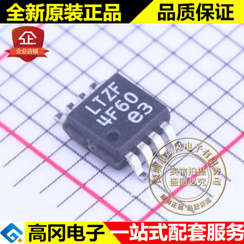 LT3010EMS8E MSOP-8 LTZF LINEAR 凌特 50mA 低压差线性稳压LDO