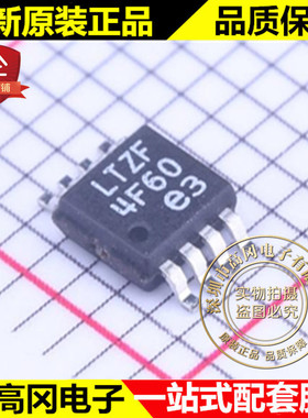 LT3010EMS8E MSOP-8 LTZF LINEAR 凌特 50mA 低压差线性稳压LDO