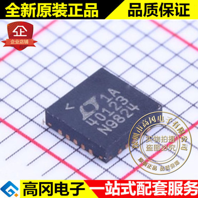 LTC4012CUF-3#PBF QFN-20 40123 LINEAR 凌特 电池电源管理芯片