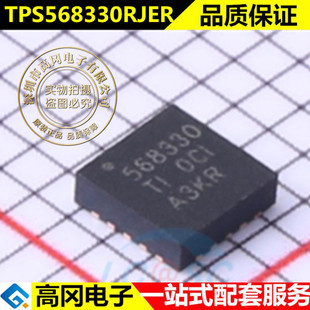 全新原装 TPS568330RJER 丝印芯片