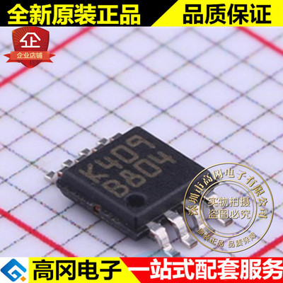 LM2904YST TSSOP-8 丝印K409 LM2904 ST意法 通用运放