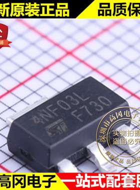 STN4NF03L SOT-223 4NF03L ST意法 N 沟道 30V 6.5A MOS管
