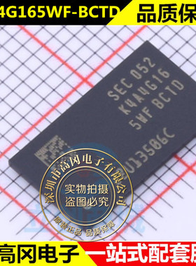原装正品 K4A4G165WF-BCTD 存储器内存芯片 贴片BGA96