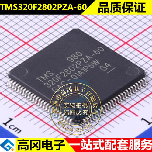 全新原装 TMS320F2802PZA-60 贴片LQFP-100 数字信号处理/控制器