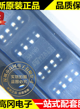 UC3844BD1013TR 3844B SOP8 ST意法半导体 隔离 开关电源芯片