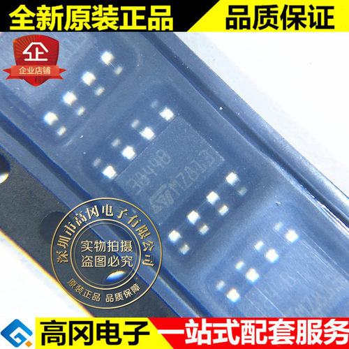UC3844BD1013TR 3844B SOP8 ST意法半导体 隔离 开关电源芯片