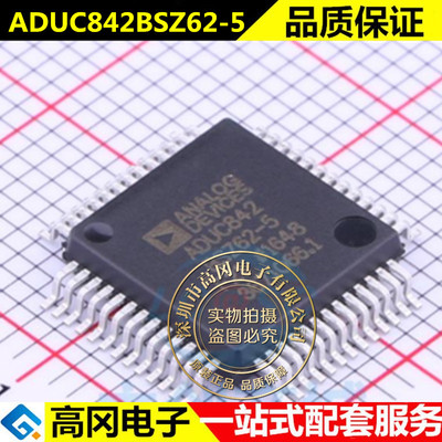 ADUC842BSZ62-5 8位微控制器 -MCU 52MQFP 全新原装 IC芯片