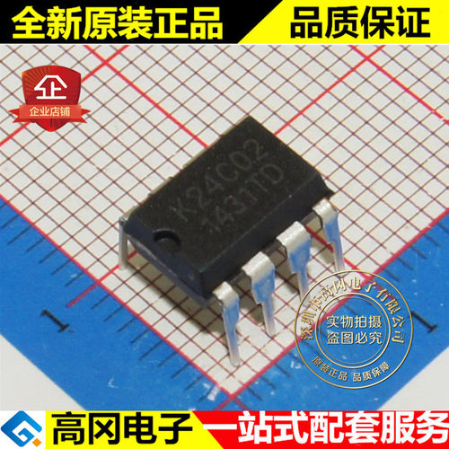 K24C02 24C02 DIP8 华虹NEC 2-Kbit(256B x 8) I2C接口 EEPROM
