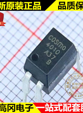 KP40101B 4010 DIP4 cosmo 冠西 原装正品 直插光耦