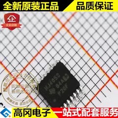 CD74HC4053PWR HJ4053 TSSOP16 TI 德州仪器 74系列逻辑芯片