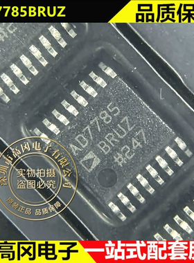 AD7785BRUZ TSSOP-16 AD7785 ADI亚德诺 3通道 模数转换芯片ADC