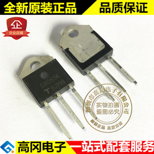 S8065K TO-218 国产 65A 800V 单向 插件可控硅